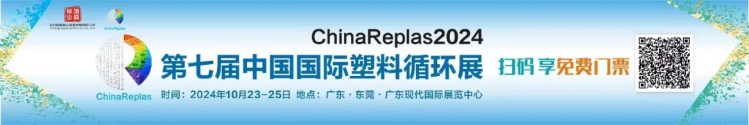 專(zhuān)精于新型塑料機(jī)械，柯達(dá)機(jī)械邀您共赴 | ChinaReplas2024